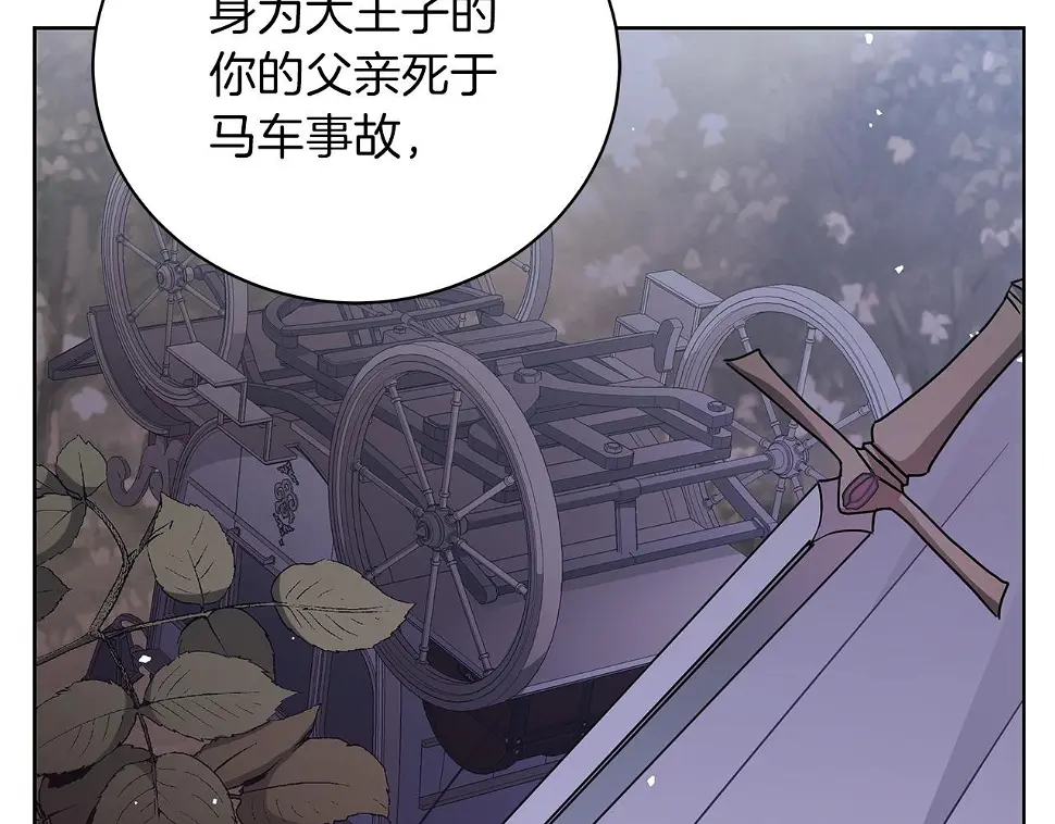 第66话 身世之谜 第227页