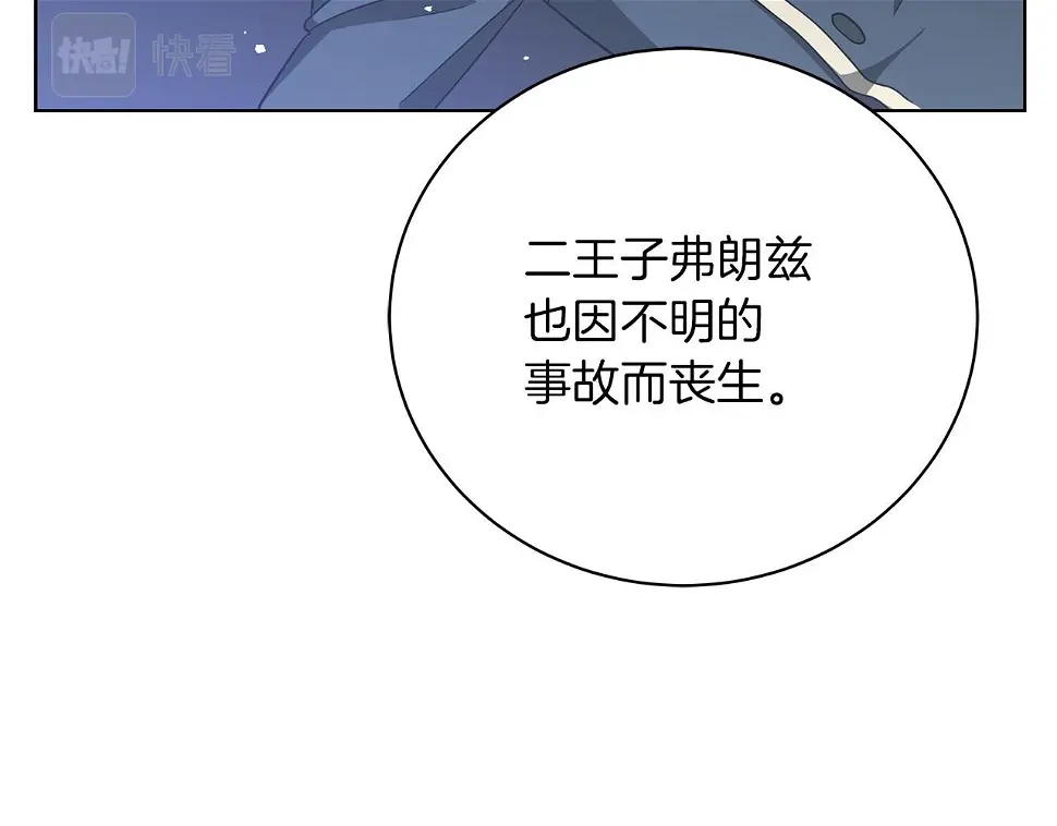 第66话 身世之谜 第229页