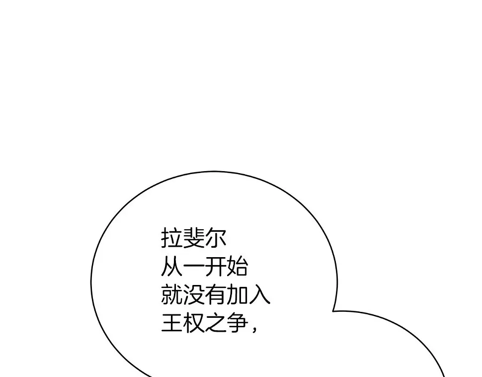 第66话 身世之谜 第230页