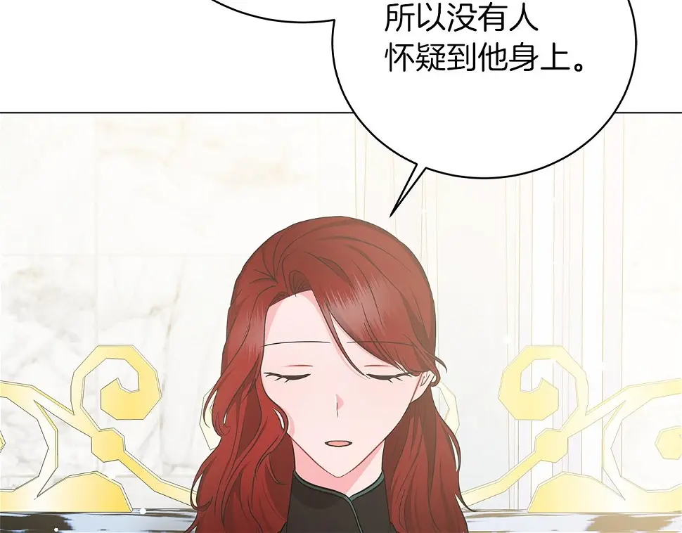 第66话 身世之谜 第231页