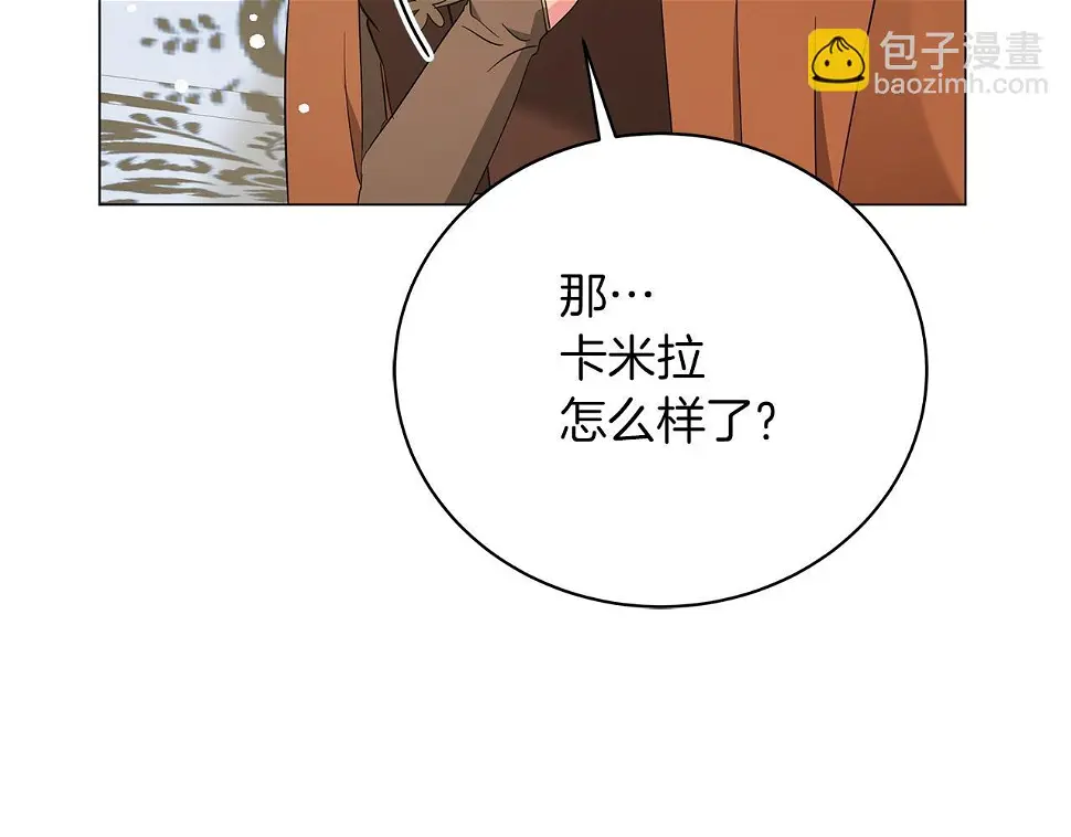 第66话 身世之谜 第236页