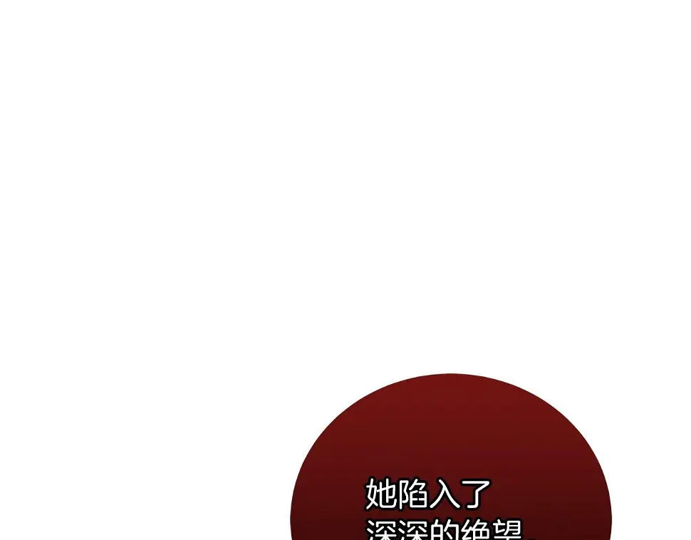 第66话 身世之谜 第237页