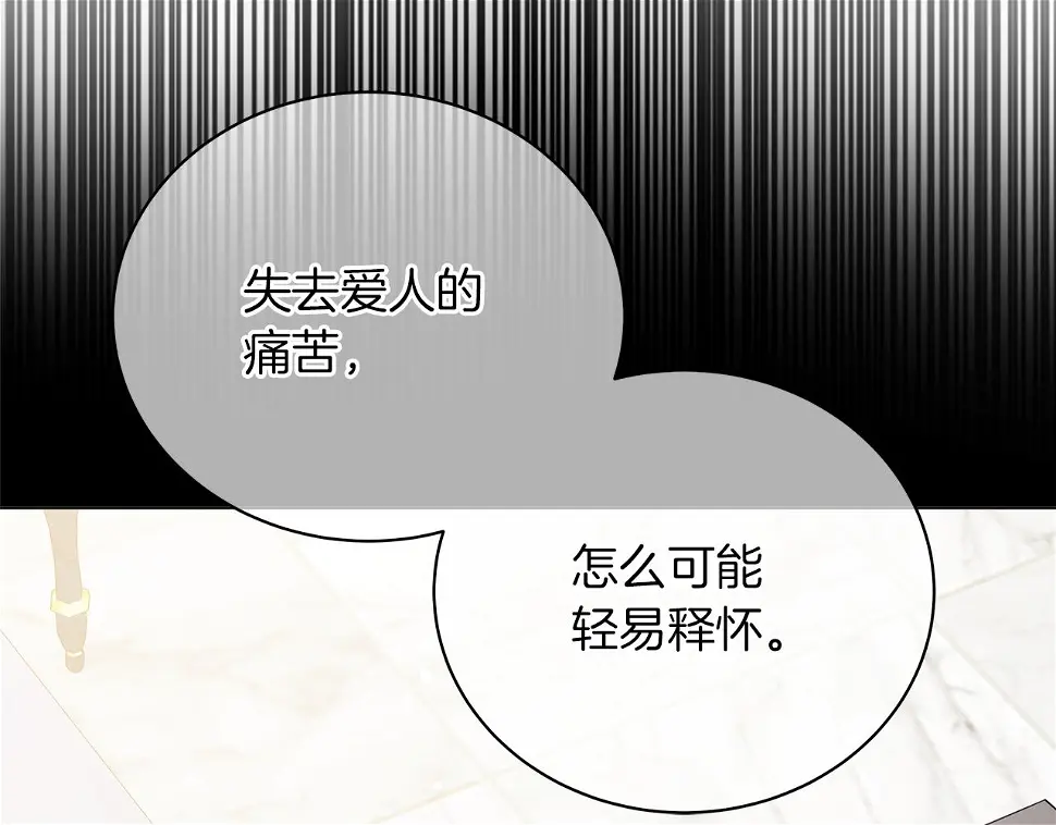 第66话 身世之谜 第242页
