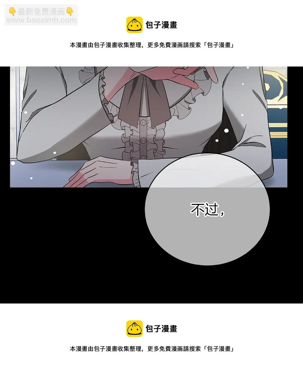 第66话 身世之谜 第246页