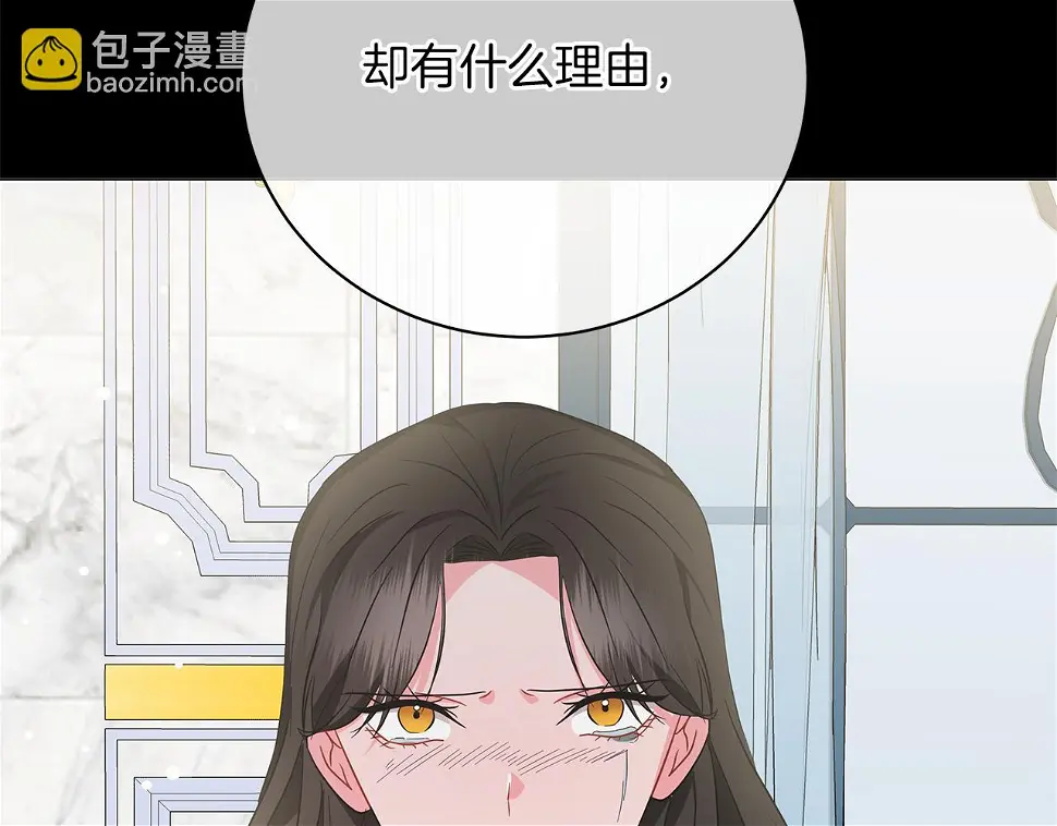 第66话 身世之谜 第248页