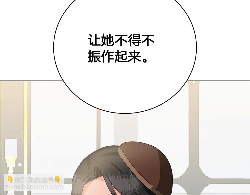 第66话 身世之谜 第252页