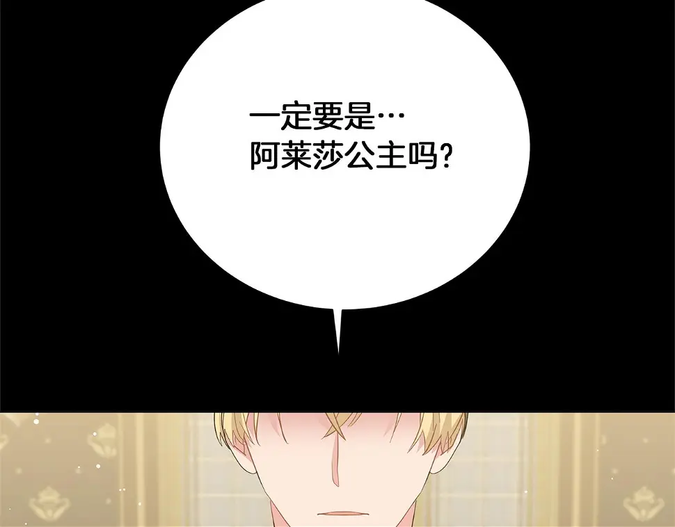 第65话 魔女 第6页