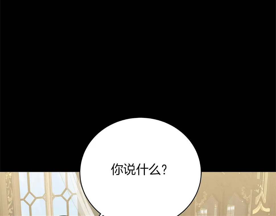 第65话 魔女 第9页