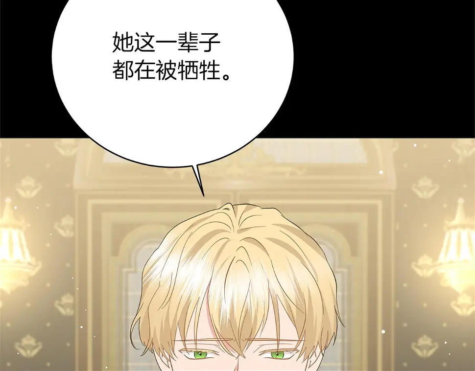 第65话 魔女 第13页