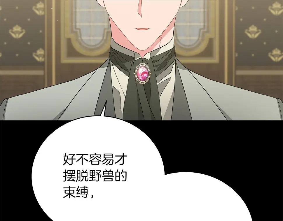 第65话 魔女 第14页