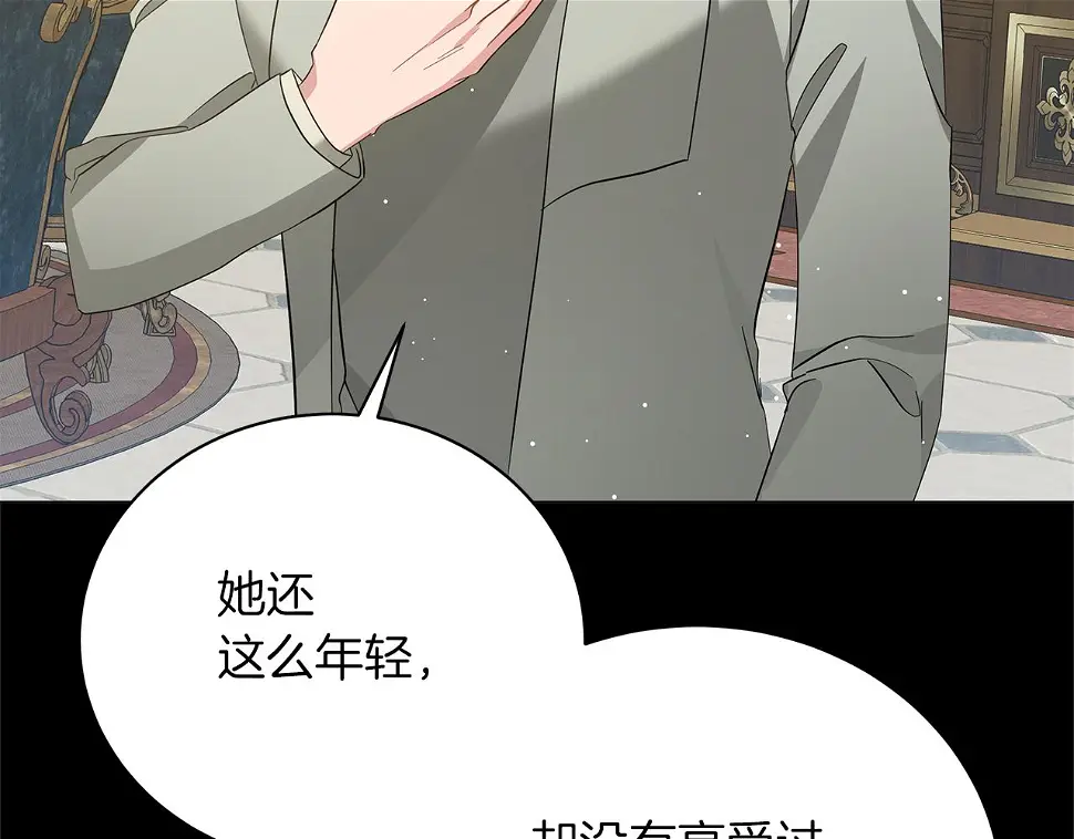 第65话 魔女 第27页