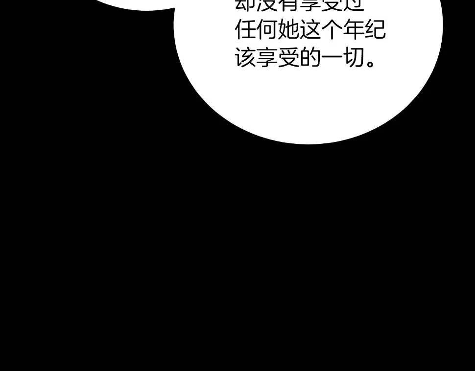 第65话 魔女 第28页