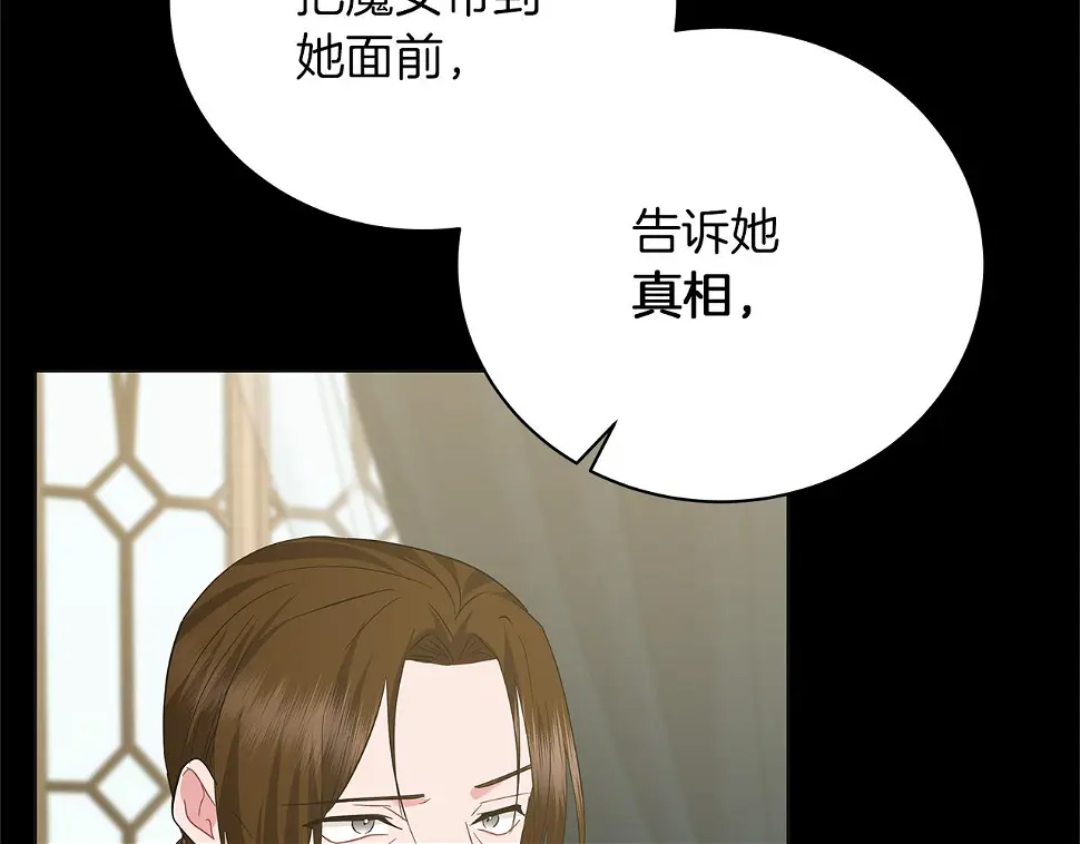 第65话 魔女 第30页