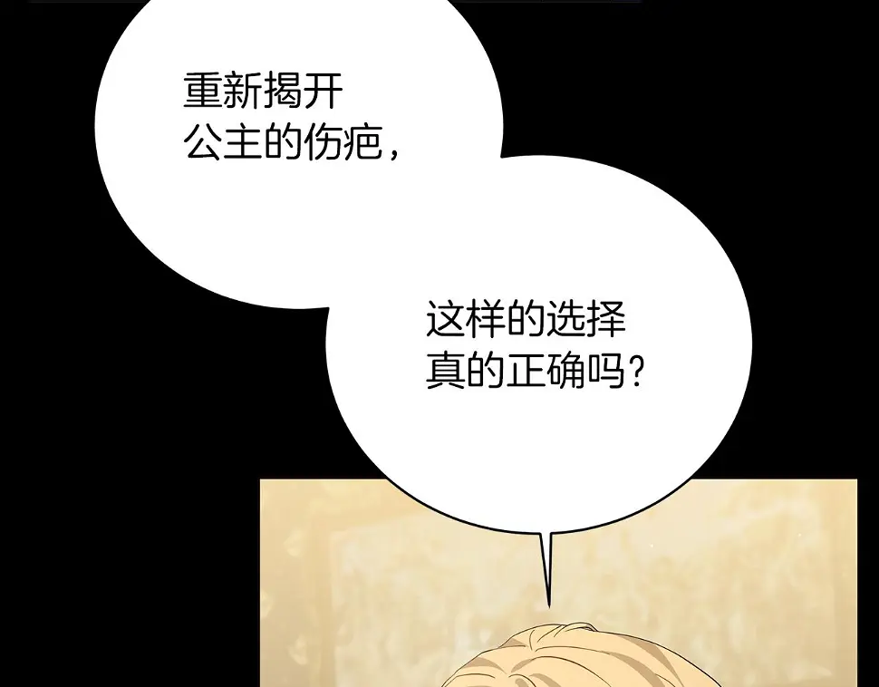 第65话 魔女 第32页