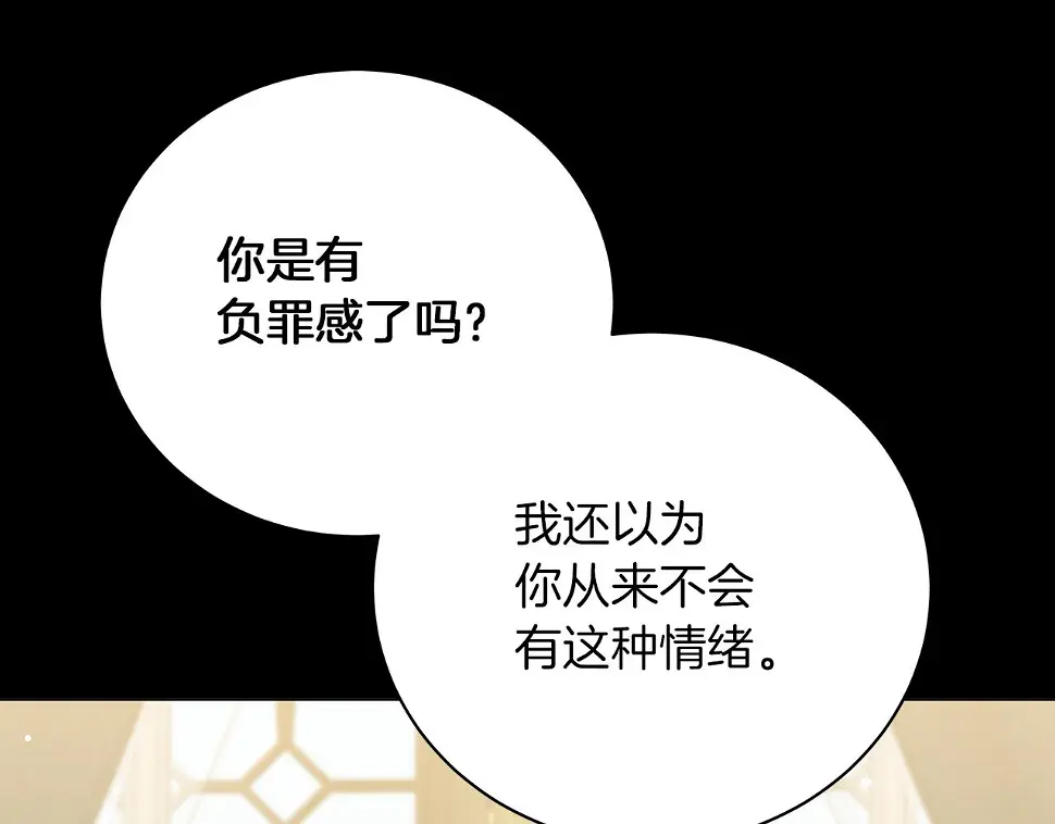 第65话 魔女 第37页