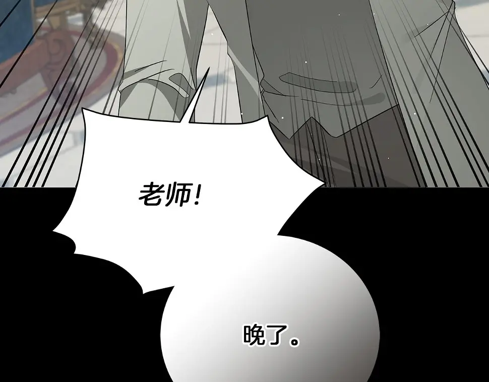 第65话 魔女 第43页