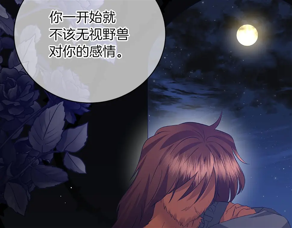 第65话 魔女 第47页