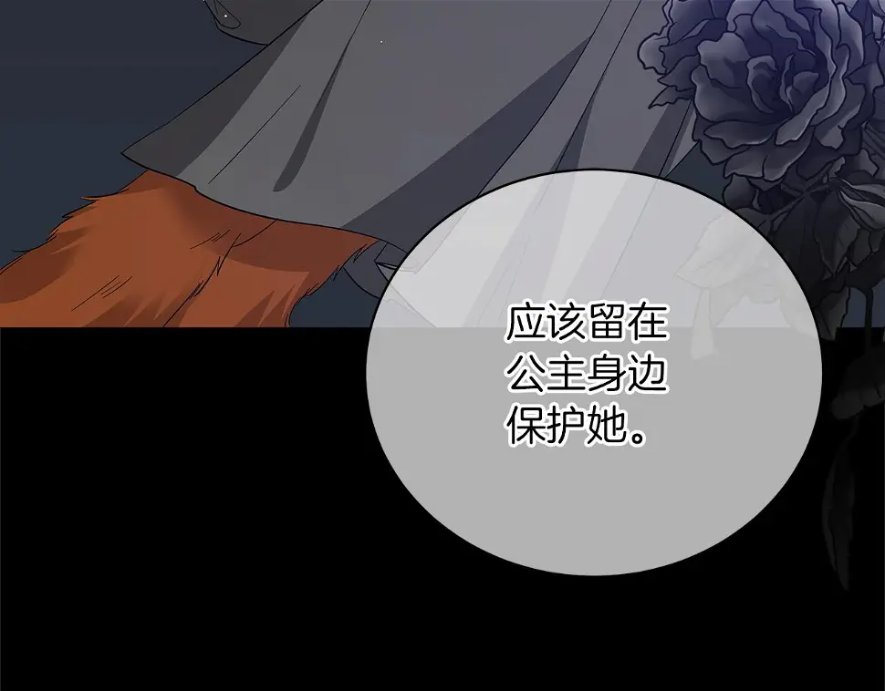 第65话 魔女 第49页
