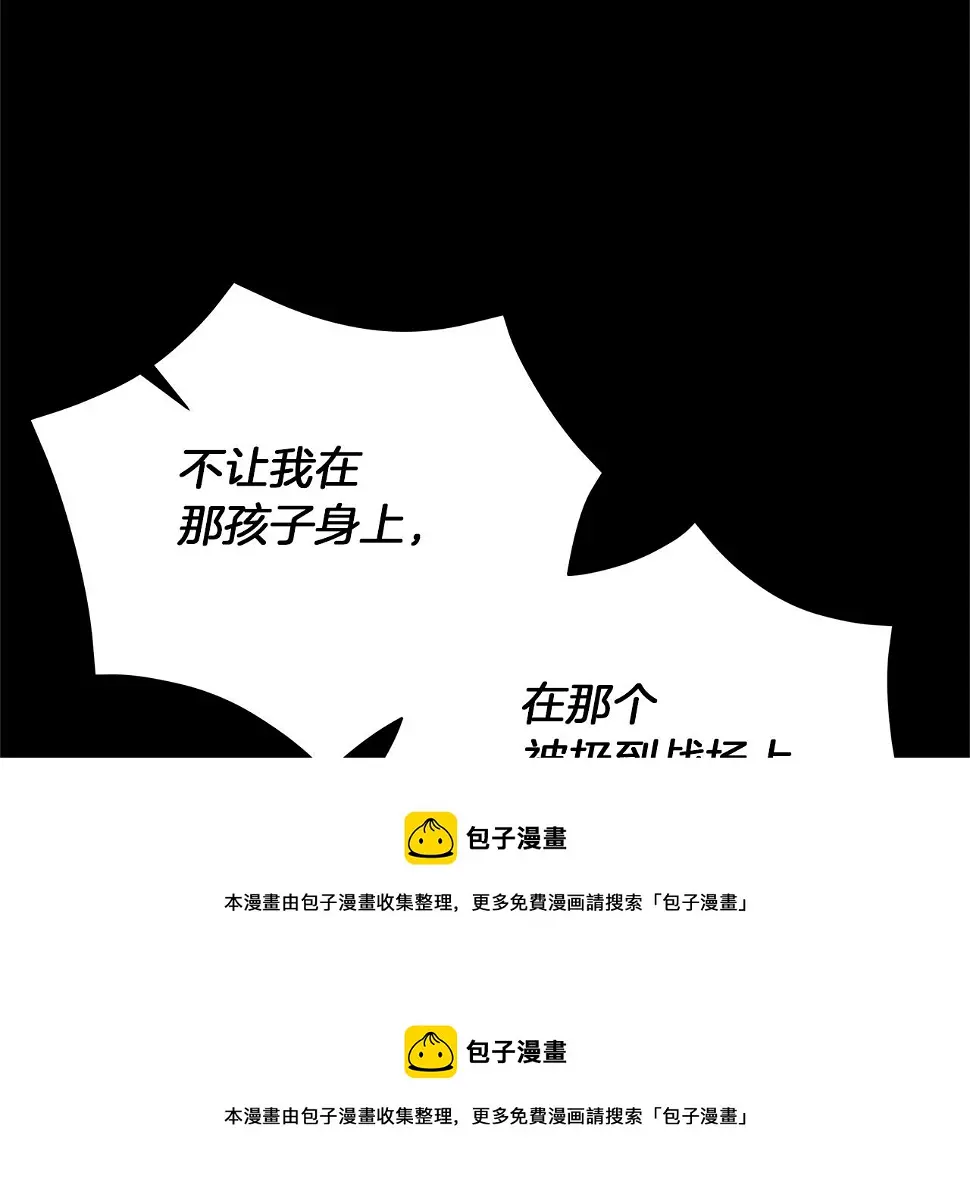 第65话 魔女 第50页