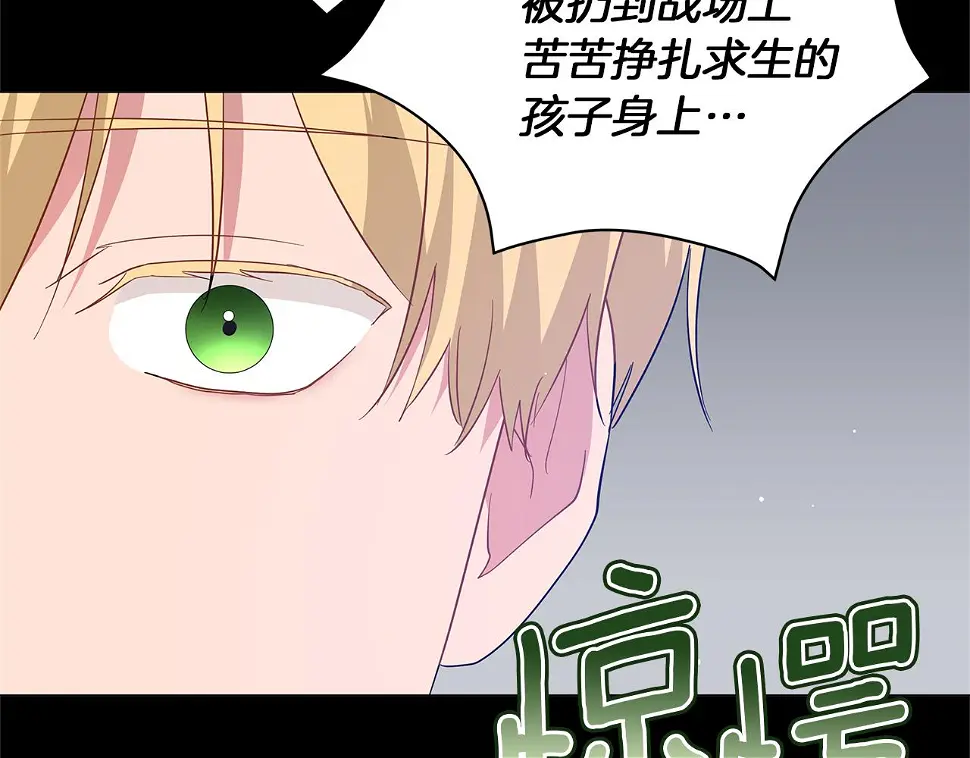 第65话 魔女 第51页