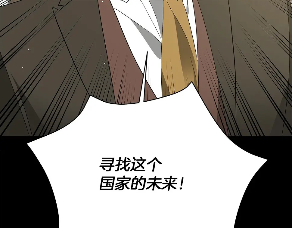 第65话 魔女 第55页