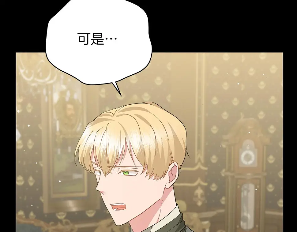 第65话 魔女 第58页