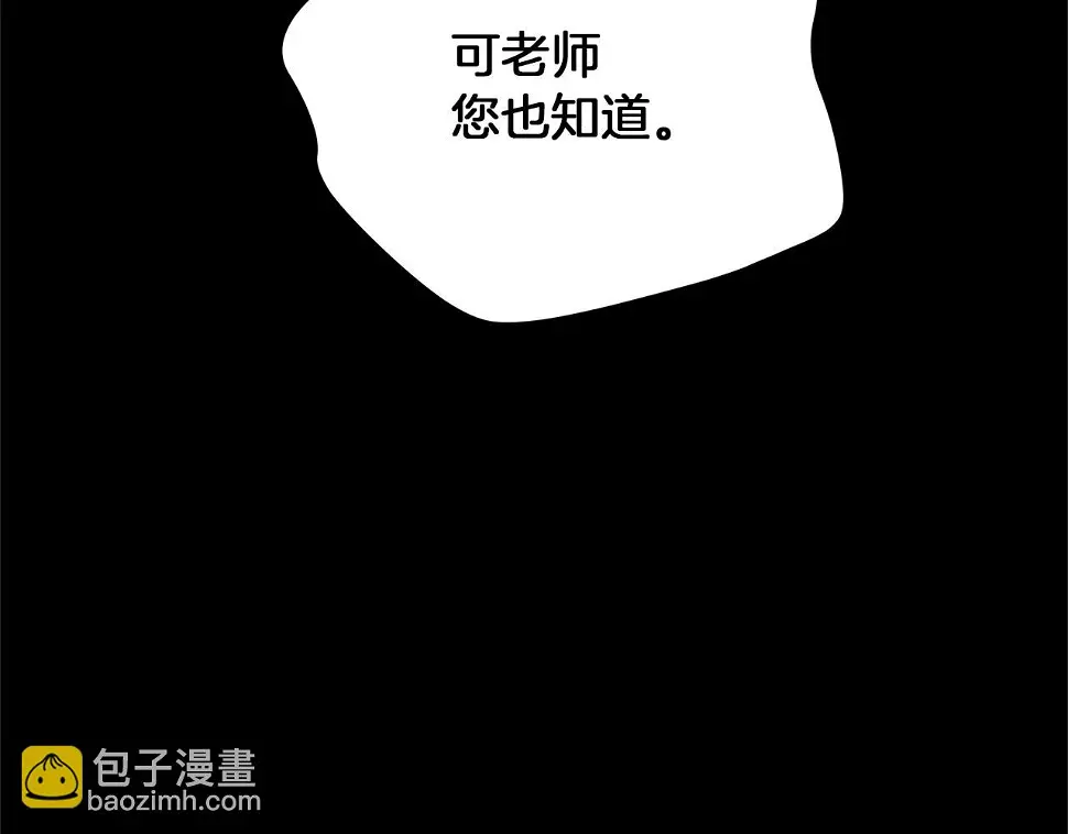 第65话 魔女 第60页