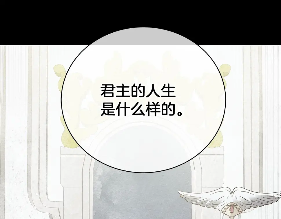 第65话 魔女 第62页