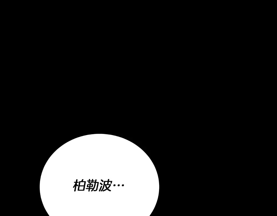 第65话 魔女 第66页