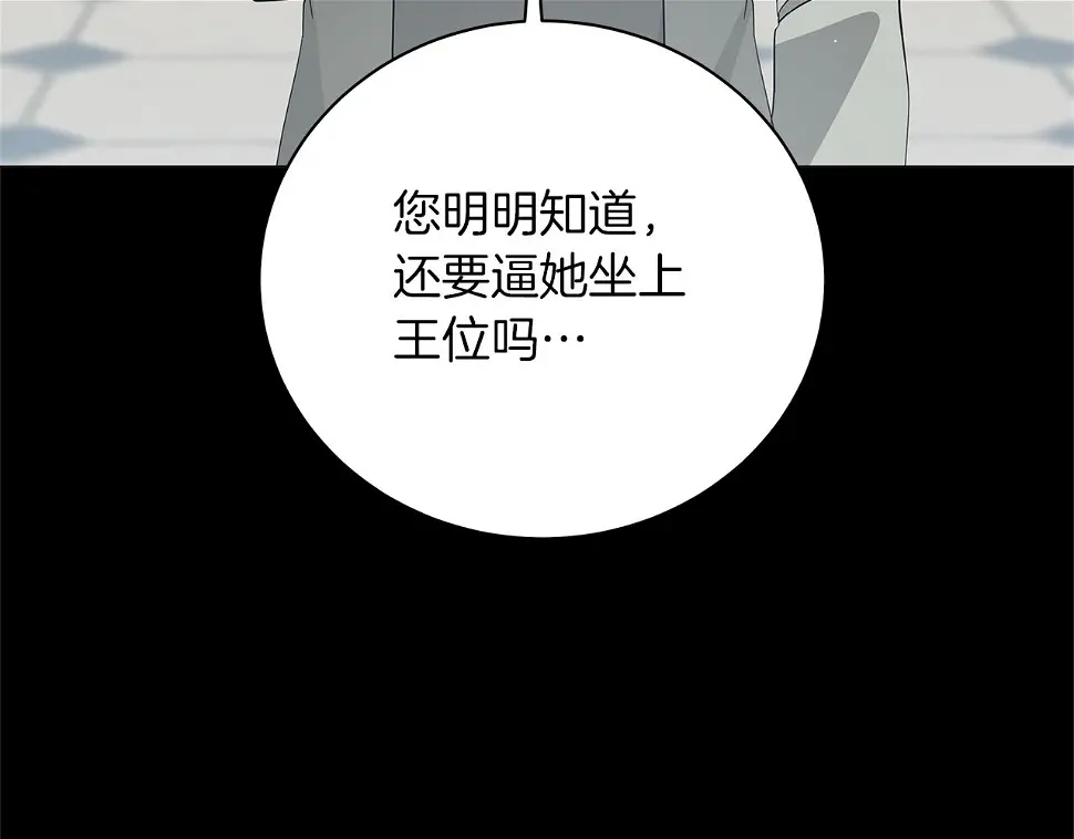第65话 魔女 第71页