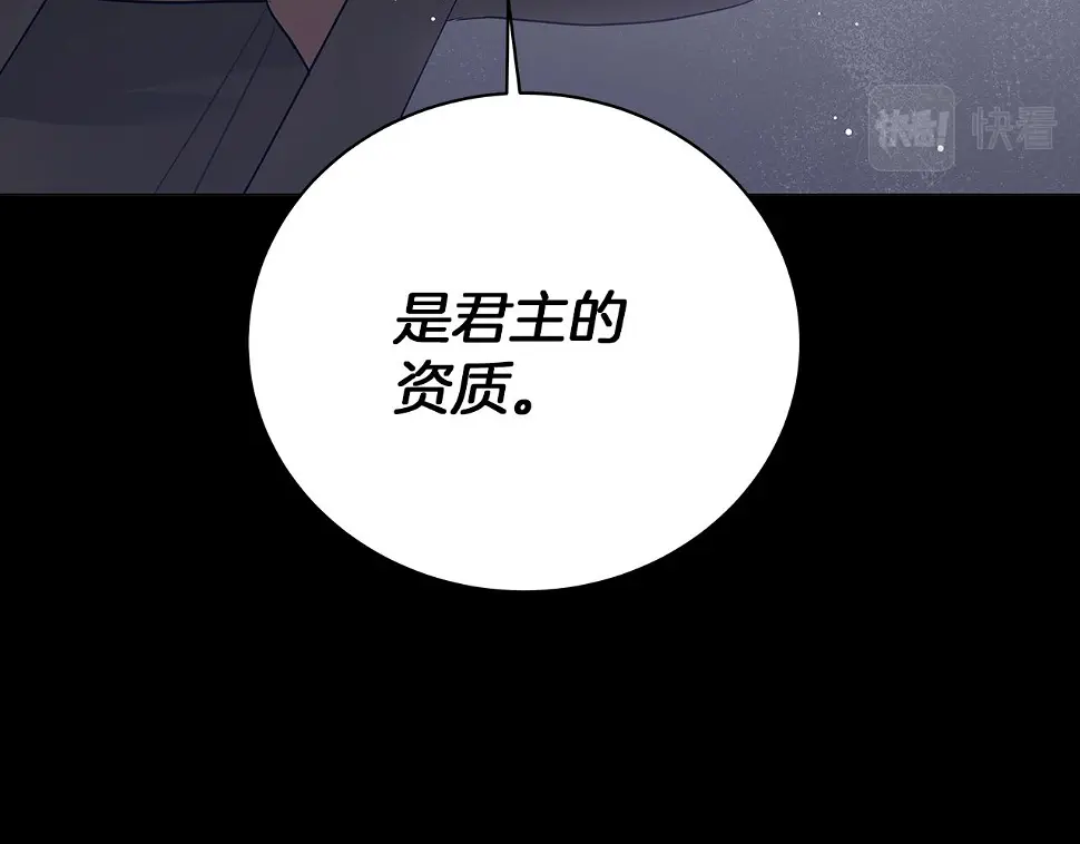 第65话 魔女 第81页