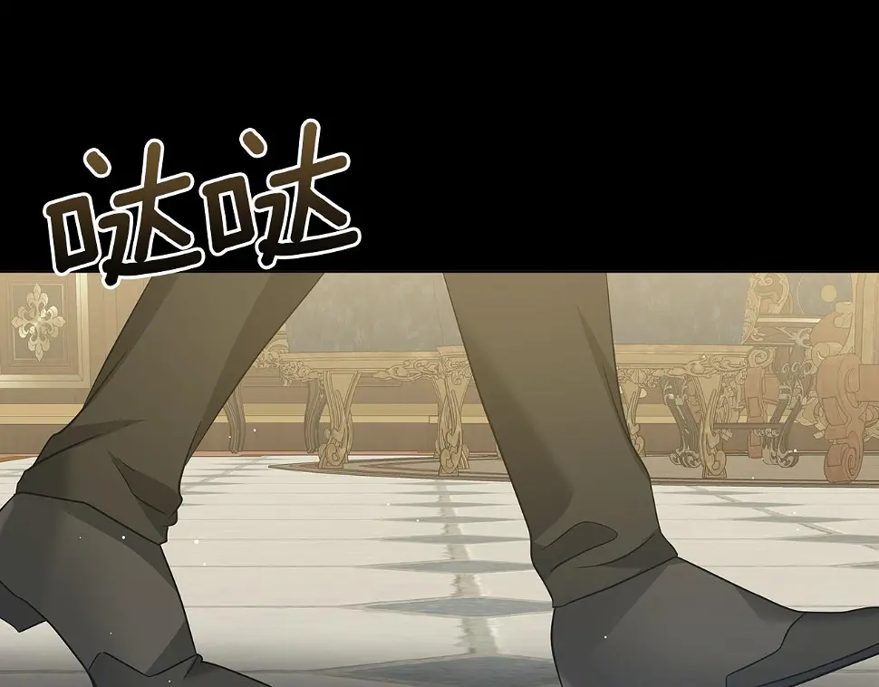 第65话 魔女 第83页