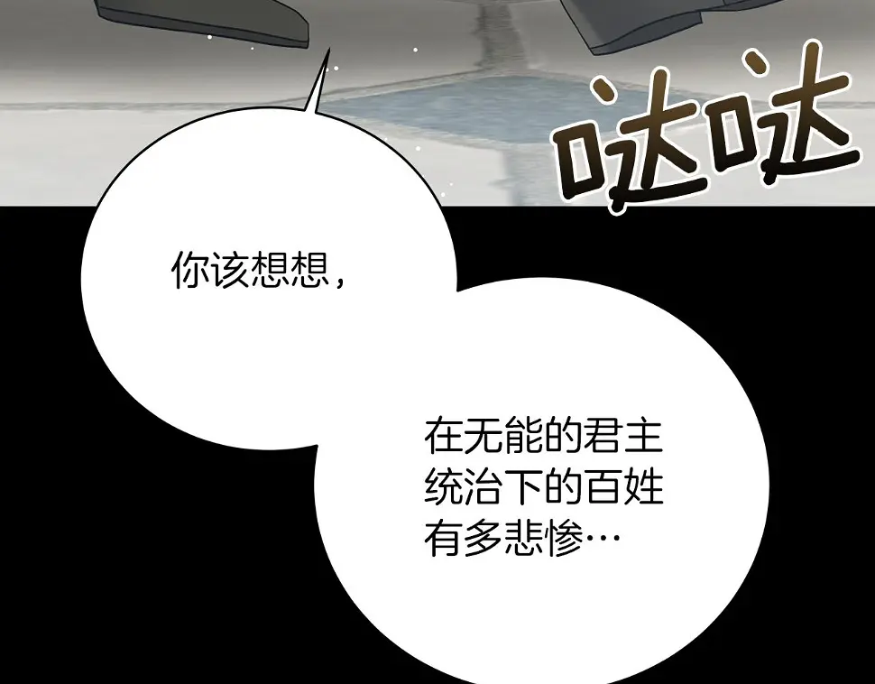 第65话 魔女 第84页