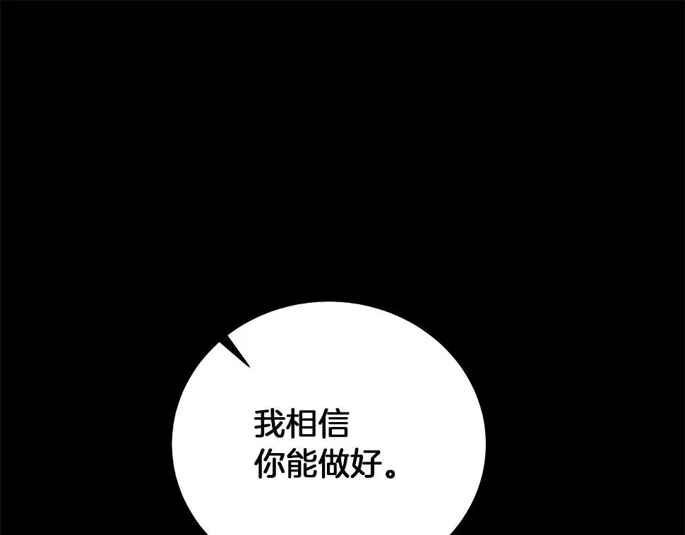第65话 魔女 第86页