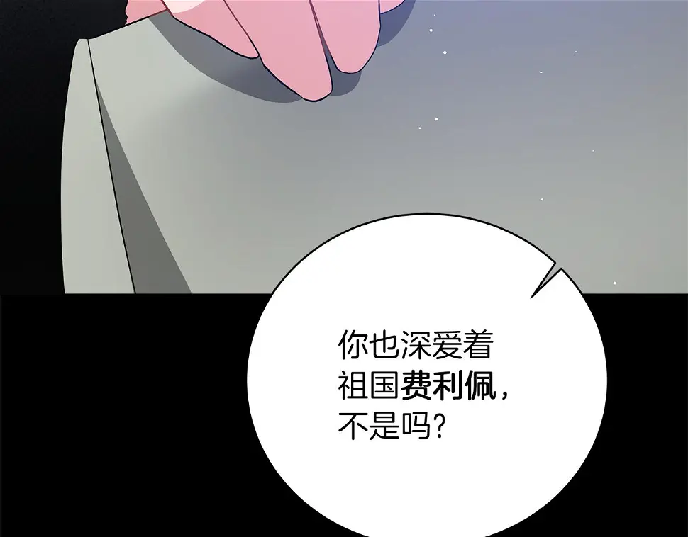 第65话 魔女 第91页