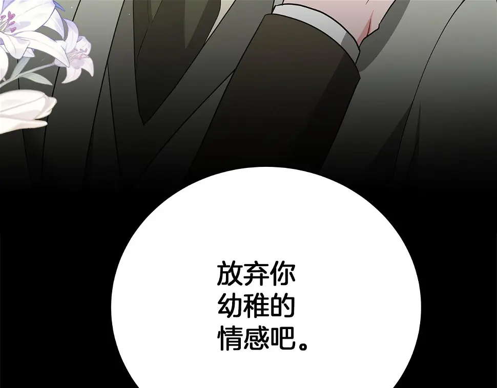 第65话 魔女 第95页