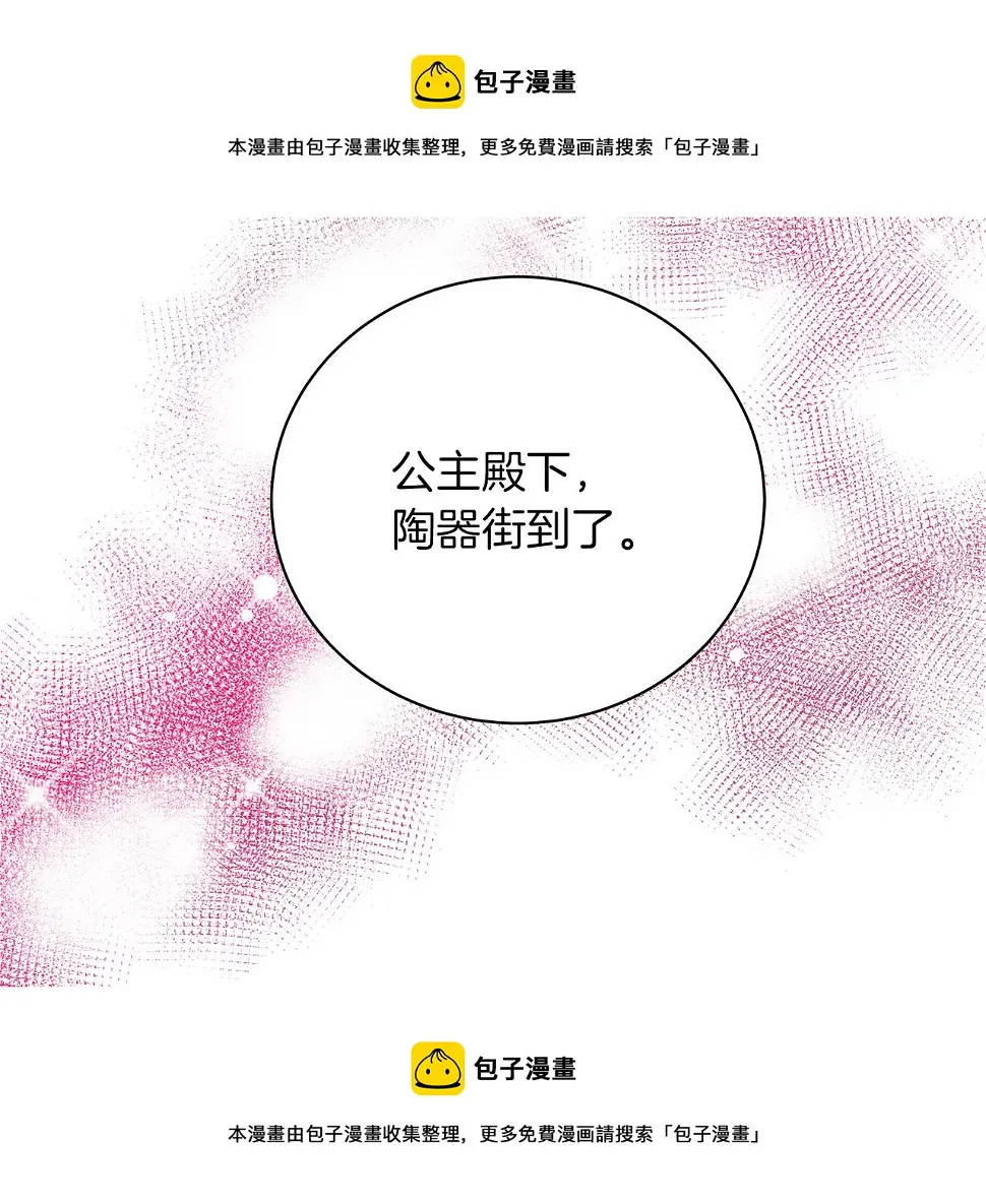 第65话 魔女 第99页