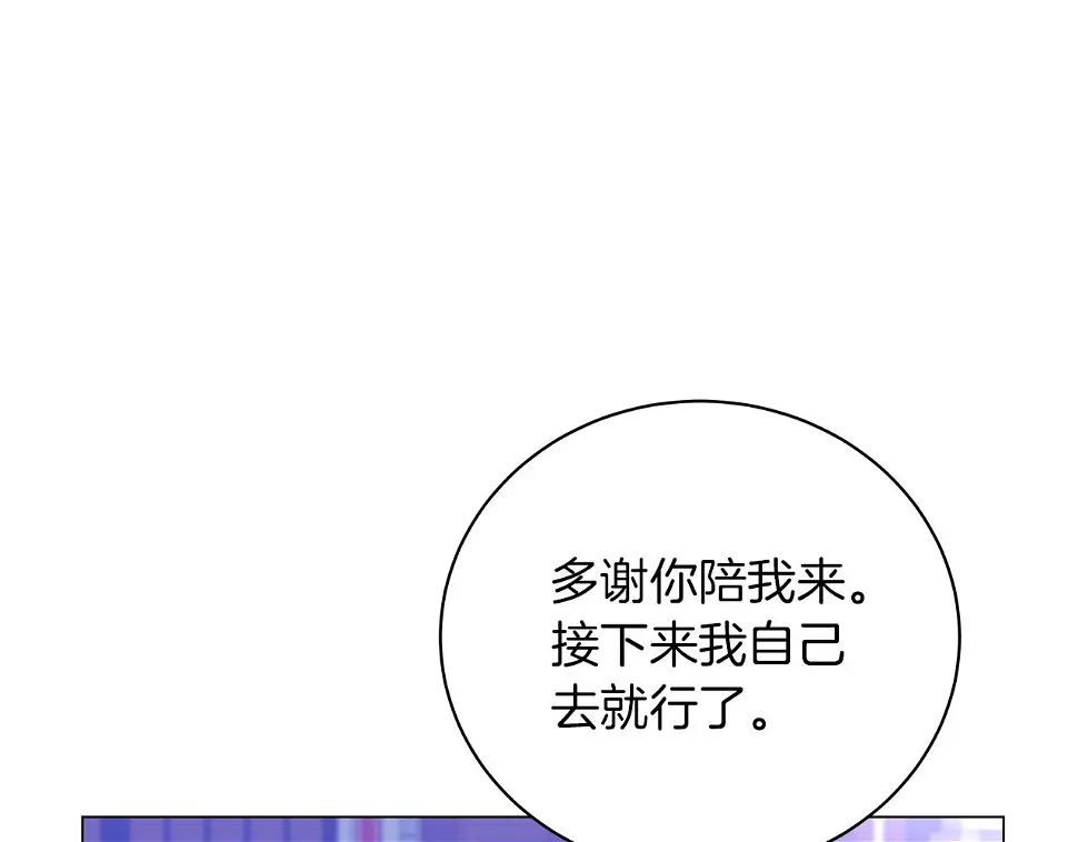 第65话 魔女 第104页