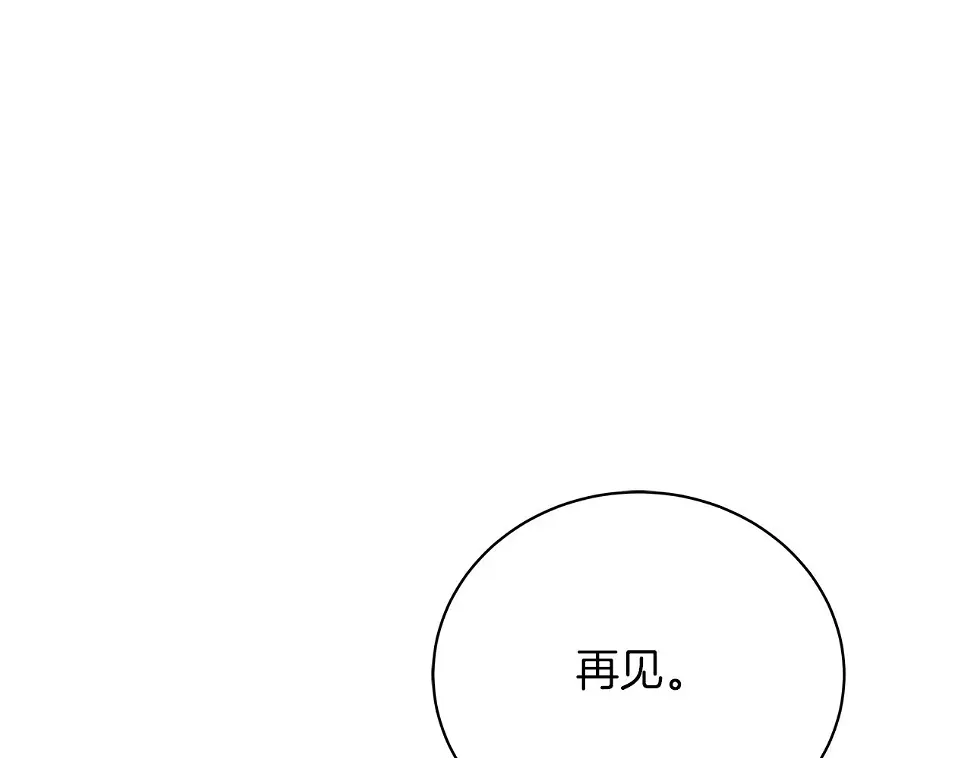 第65话 魔女 第107页