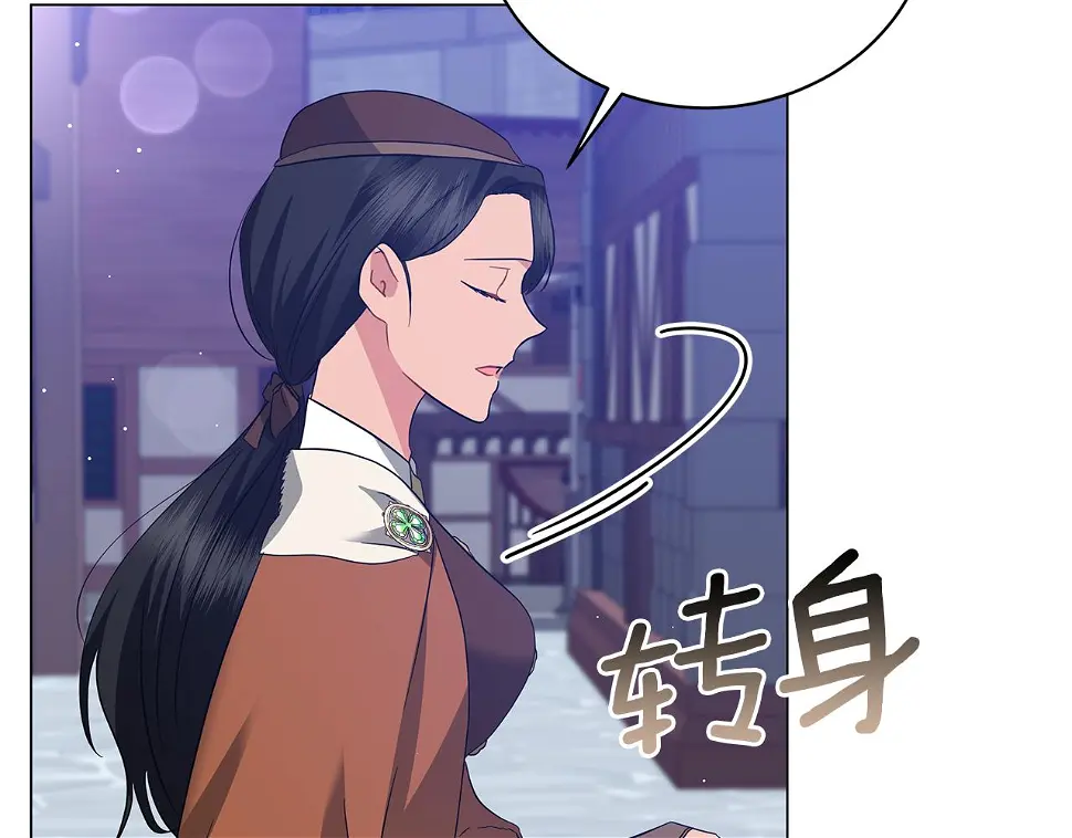 第65话 魔女 第108页