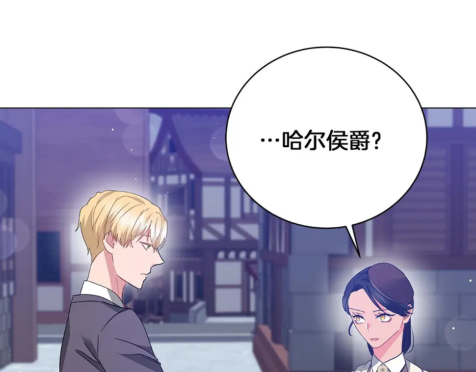第65话 魔女 第113页