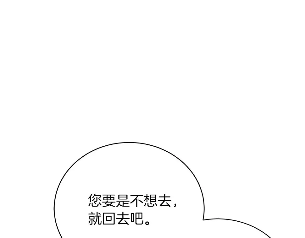 第65话 魔女 第115页