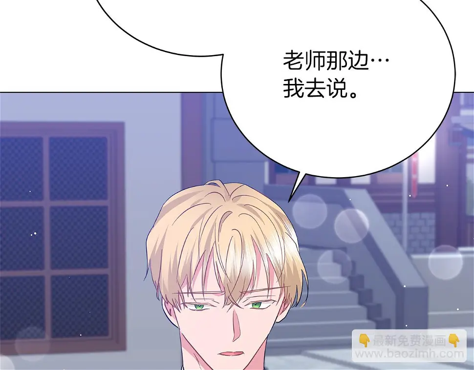 第65话 魔女 第116页