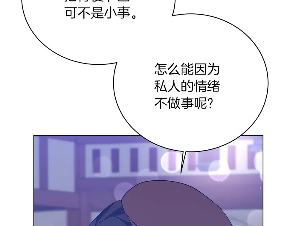 第65话 魔女 第120页