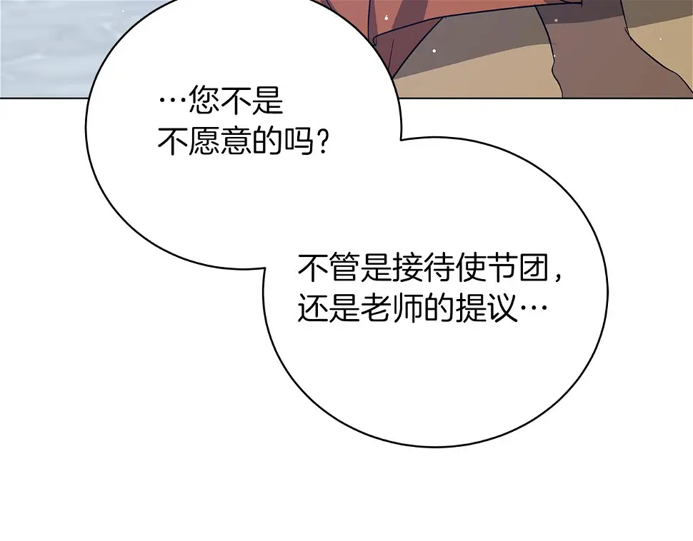 第65话 魔女 第126页