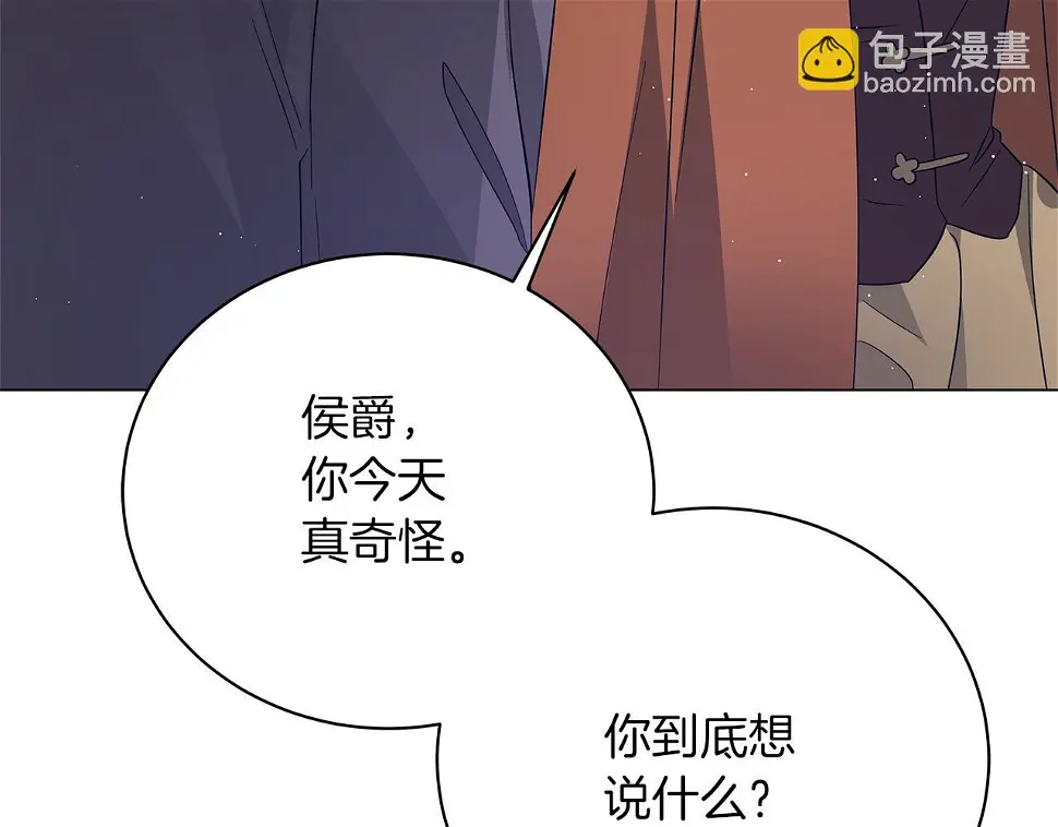 第65话 魔女 第130页