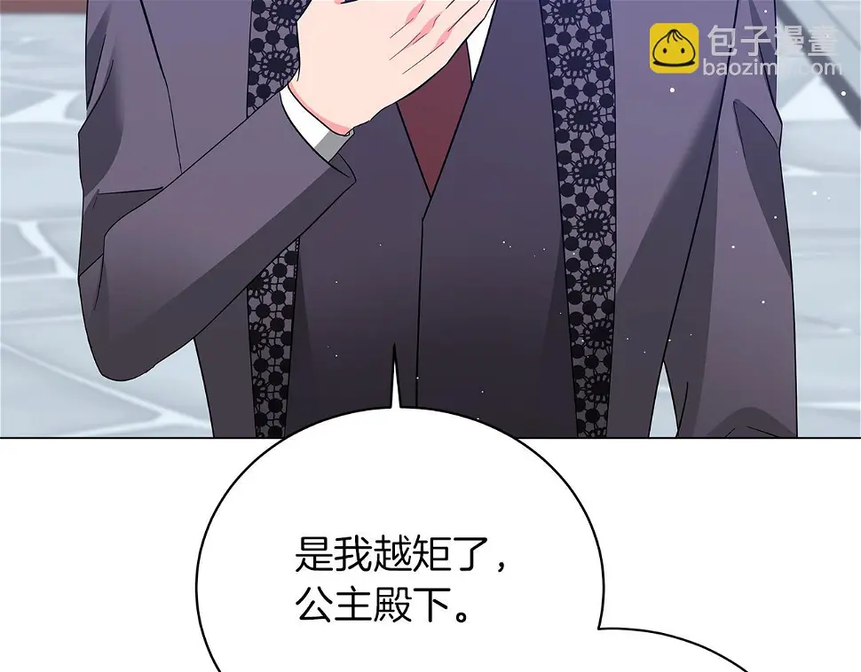 第65话 魔女 第135页