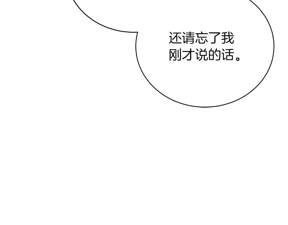第65话 魔女 第136页