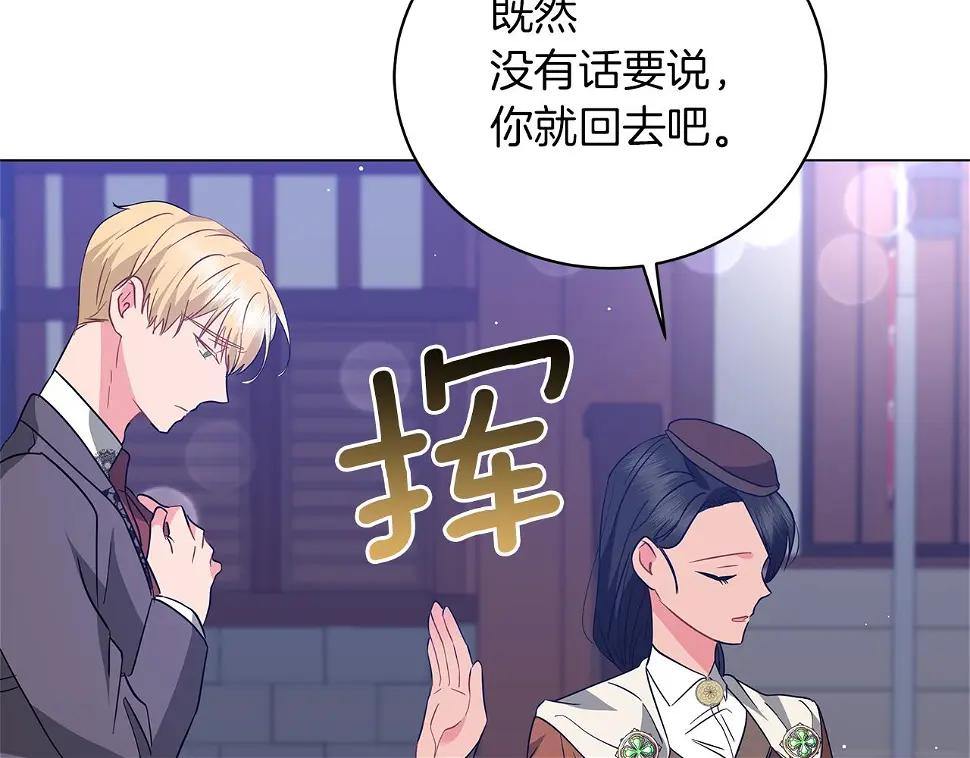 第65话 魔女 第142页
