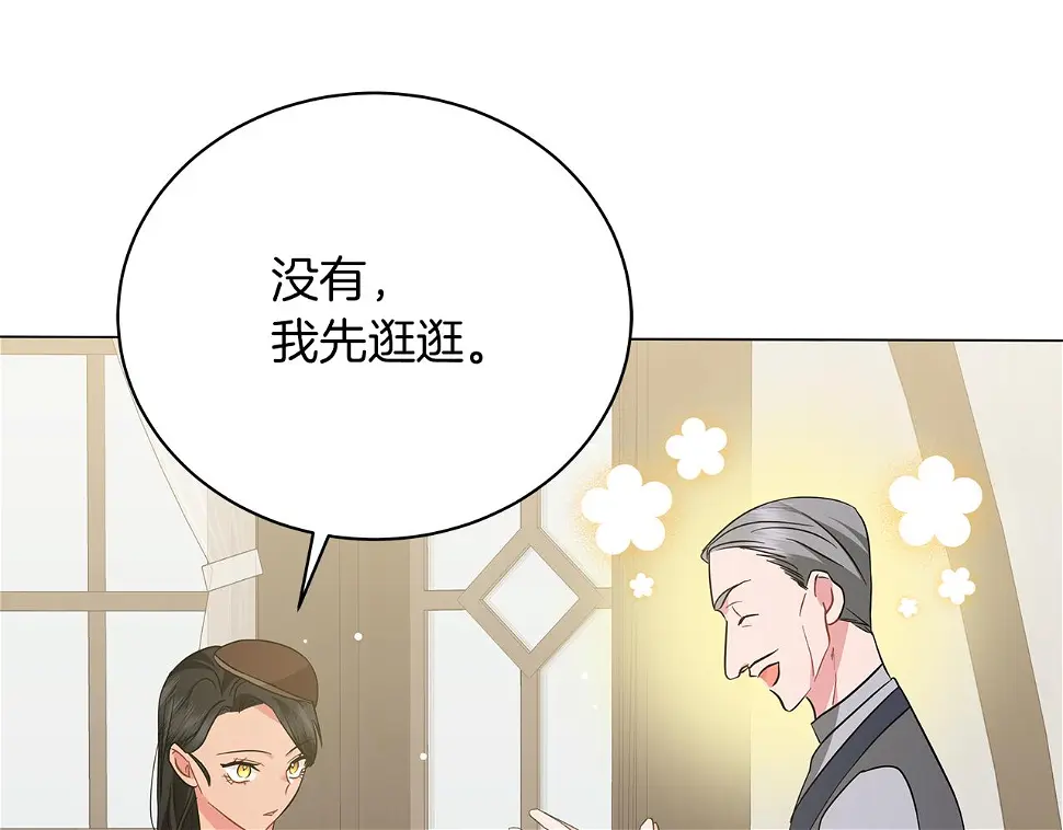 第65话 魔女 第163页